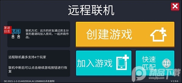 元气骑士全皮肤全英雄解锁版4
